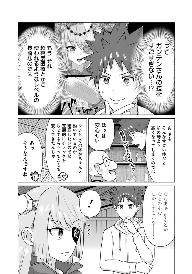 Isekai Pornstar ~Shiru Danyuu ga Isekai Tensei shite Ero Chishiki Furu Katsuyo de Musou Danyuu ni naru Hanashi~ Chapter 35 5ページ