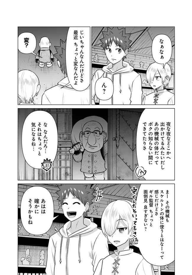 Isekai Pornstar ~Shiru Danyuu ga Isekai Tensei shite Ero Chishiki Furu Katsuyo de Musou Danyuu ni naru Hanashi~ Chapter 35 7ページ
