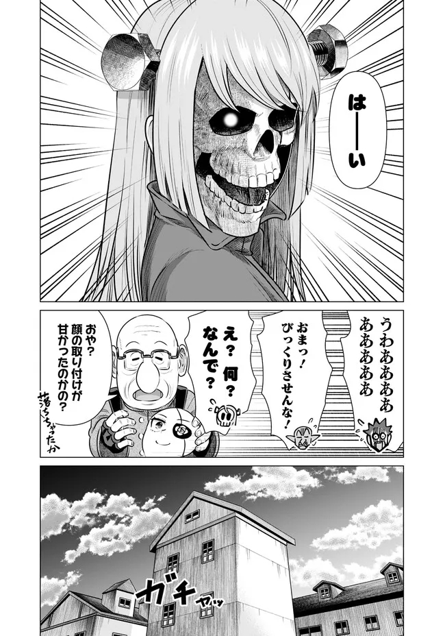 Isekai Pornstar ~Shiru Danyuu ga Isekai Tensei shite Ero Chishiki Furu Katsuyo de Musou Danyuu ni naru Hanashi~ Chapter 35 10ページ