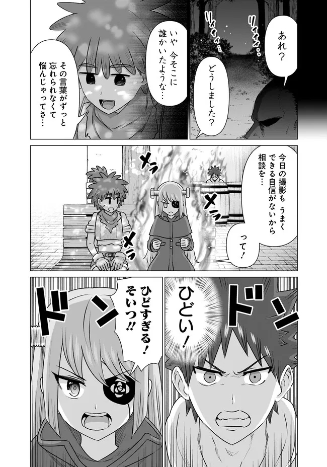 Isekai Pornstar ~Shiru Danyuu ga Isekai Tensei shite Ero Chishiki Furu Katsuyo de Musou Danyuu ni naru Hanashi~ Chapter 36 11ページ