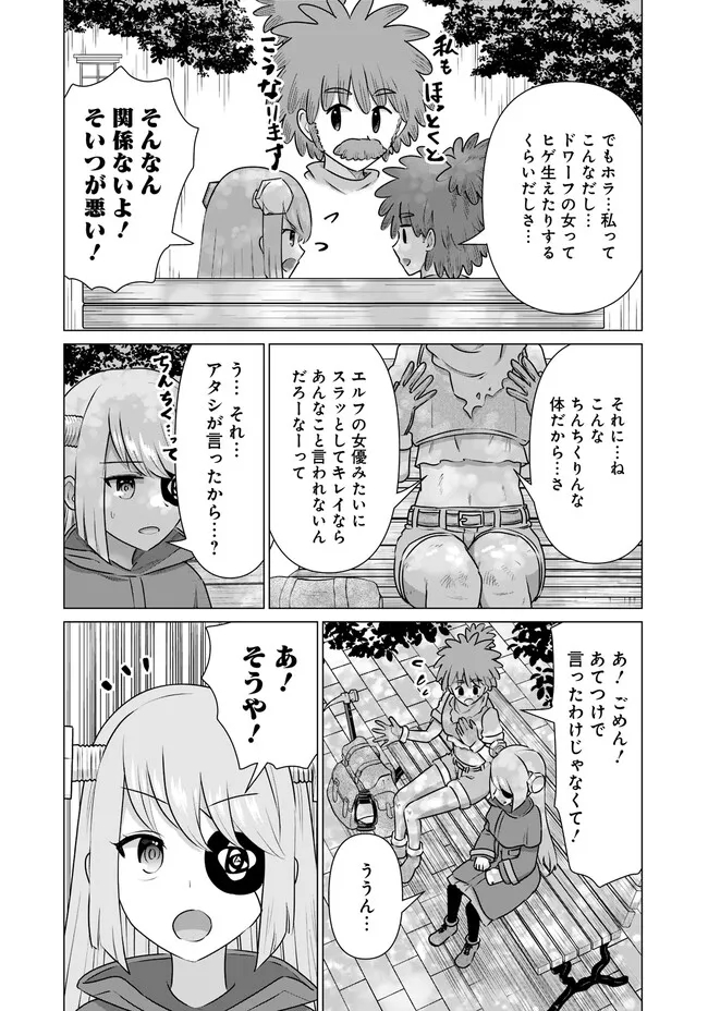 Isekai Pornstar ~Shiru Danyuu ga Isekai Tensei shite Ero Chishiki Furu Katsuyo de Musou Danyuu ni naru Hanashi~ Chapter 36 12ページ