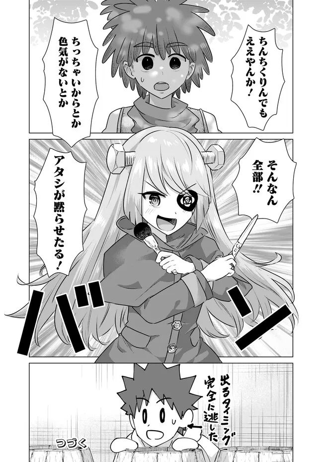Isekai Pornstar ~Shiru Danyuu ga Isekai Tensei shite Ero Chishiki Furu Katsuyo de Musou Danyuu ni naru Hanashi~ Chapter 36 14ページ