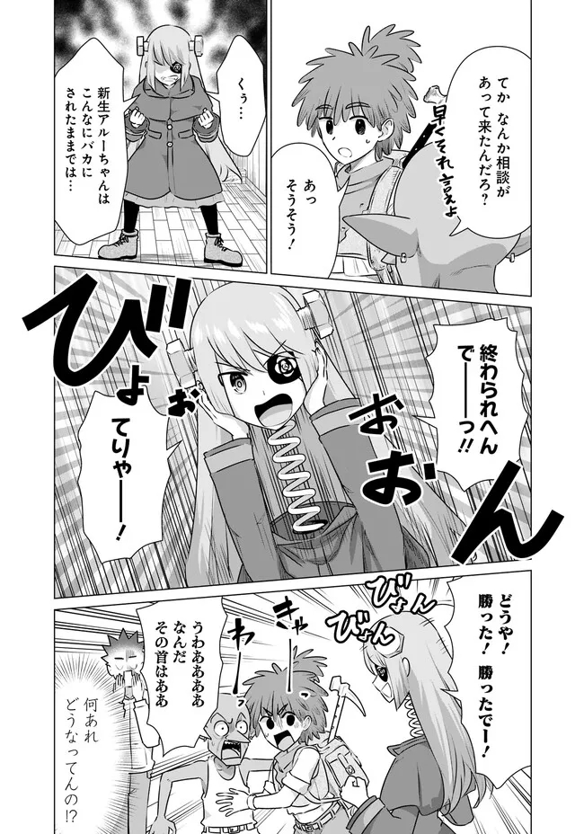 Isekai Pornstar ~Shiru Danyuu ga Isekai Tensei shite Ero Chishiki Furu Katsuyo de Musou Danyuu ni naru Hanashi~ Chapter 36 3ページ