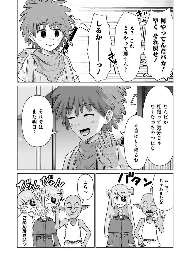 Isekai Pornstar ~Shiru Danyuu ga Isekai Tensei shite Ero Chishiki Furu Katsuyo de Musou Danyuu ni naru Hanashi~ Chapter 36 4ページ