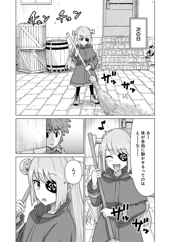 Isekai Pornstar ~Shiru Danyuu ga Isekai Tensei shite Ero Chishiki Furu Katsuyo de Musou Danyuu ni naru Hanashi~ Chapter 36 5ページ