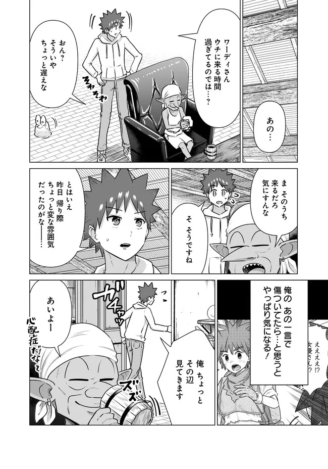 Isekai Pornstar ~Shiru Danyuu ga Isekai Tensei shite Ero Chishiki Furu Katsuyo de Musou Danyuu ni naru Hanashi~ Chapter 36 6ページ