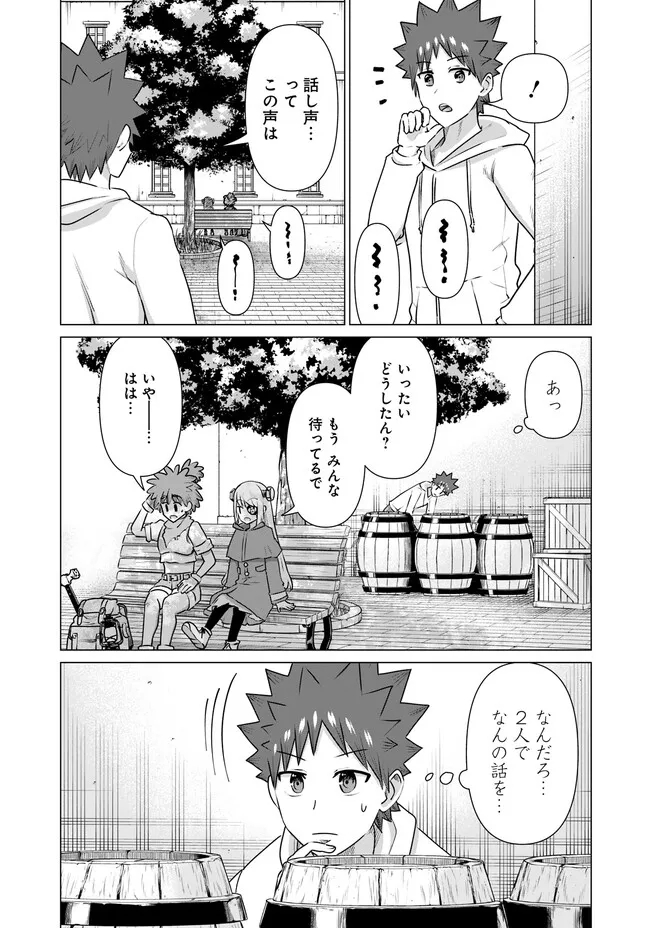 Isekai Pornstar ~Shiru Danyuu ga Isekai Tensei shite Ero Chishiki Furu Katsuyo de Musou Danyuu ni naru Hanashi~ Chapter 36 7ページ