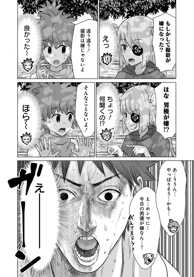 Isekai Pornstar ~Shiru Danyuu ga Isekai Tensei shite Ero Chishiki Furu Katsuyo de Musou Danyuu ni naru Hanashi~ Chapter 36 8ページ