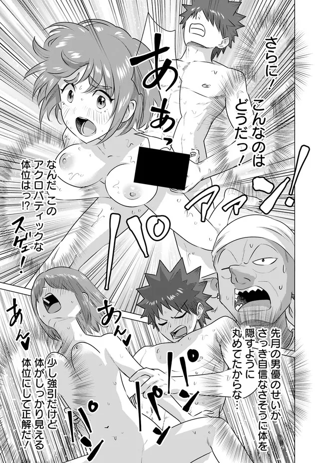 Isekai Pornstar ~Shiru Danyuu ga Isekai Tensei shite Ero Chishiki Furu Katsuyo de Musou Danyuu ni naru Hanashi~ Chapter 37 13ページ