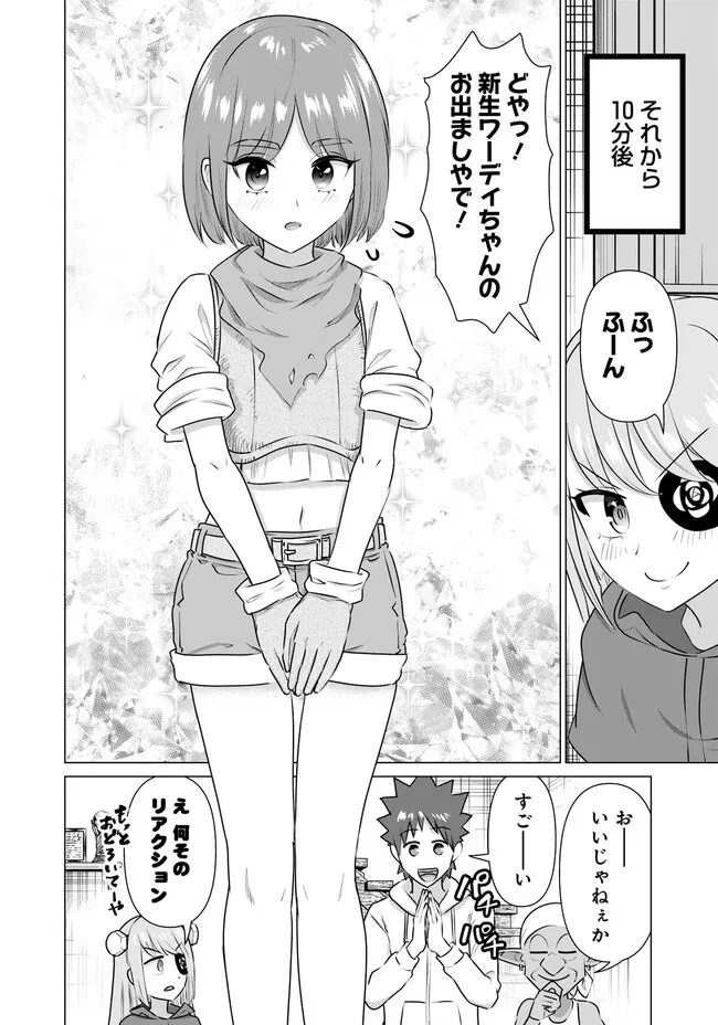 Isekai Pornstar ~Shiru Danyuu ga Isekai Tensei shite Ero Chishiki Furu Katsuyo de Musou Danyuu ni naru Hanashi~ Chapter 37 6ページ
