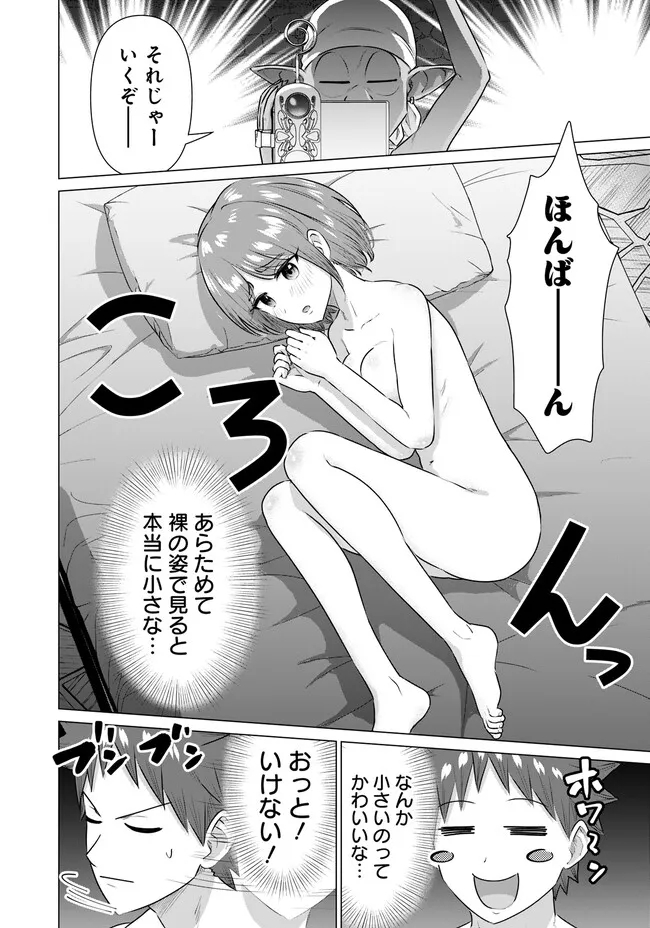 Isekai Pornstar ~Shiru Danyuu ga Isekai Tensei shite Ero Chishiki Furu Katsuyo de Musou Danyuu ni naru Hanashi~ Chapter 37 8ページ
