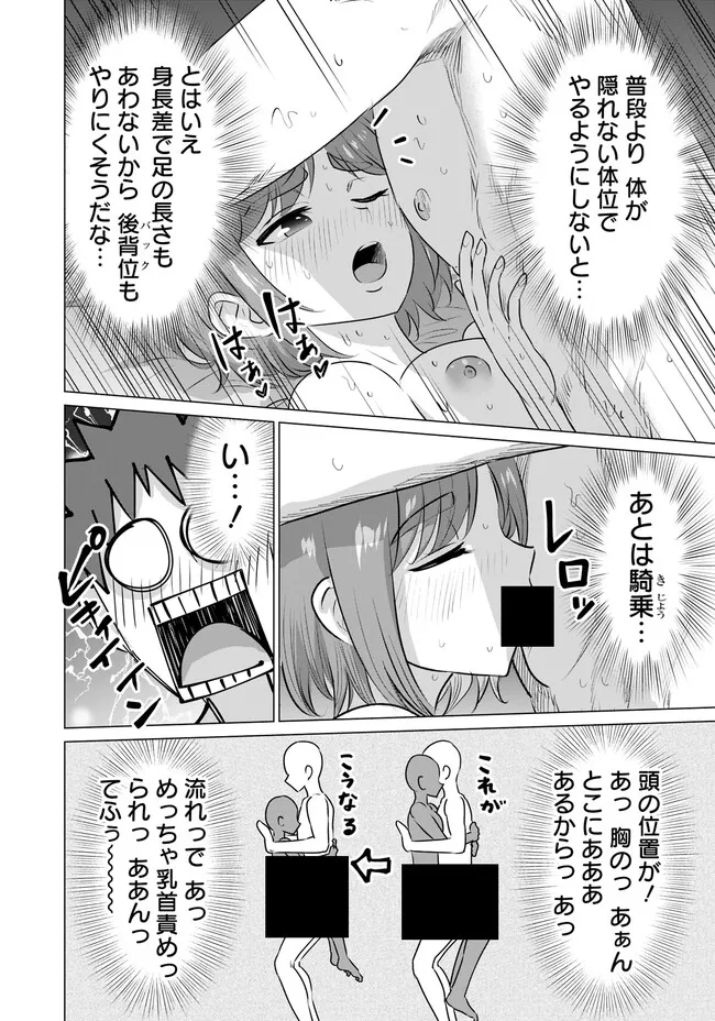 Isekai Pornstar ~Shiru Danyuu ga Isekai Tensei shite Ero Chishiki Furu Katsuyo de Musou Danyuu ni naru Hanashi~ Chapter 37 10ページ