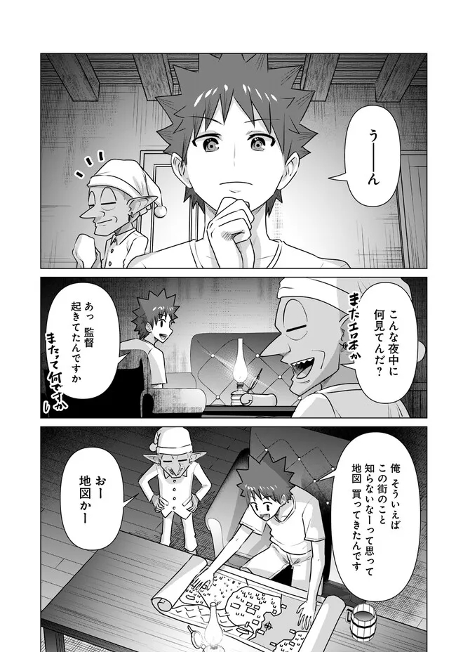 Isekai Pornstar ~Shiru Danyuu ga Isekai Tensei shite Ero Chishiki Furu Katsuyo de Musou Danyuu ni naru Hanashi~ Chapter 38 2ページ