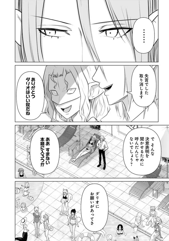 Isekai Pornstar ~Shiru Danyuu ga Isekai Tensei shite Ero Chishiki Furu Katsuyo de Musou Danyuu ni naru Hanashi~ Chapter 38 12ページ