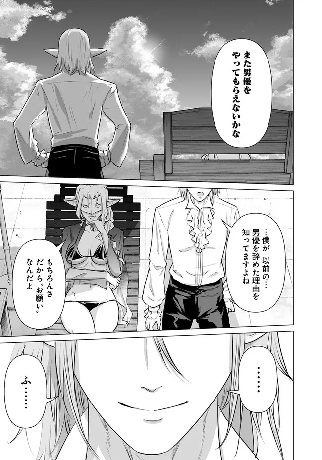 Isekai Pornstar ~Shiru Danyuu ga Isekai Tensei shite Ero Chishiki Furu Katsuyo de Musou Danyuu ni naru Hanashi~ Chapter 38 13ページ