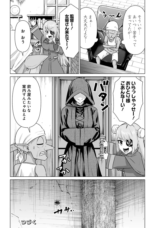 Isekai Pornstar ~Shiru Danyuu ga Isekai Tensei shite Ero Chishiki Furu Katsuyo de Musou Danyuu ni naru Hanashi~ Chapter 38 15ページ