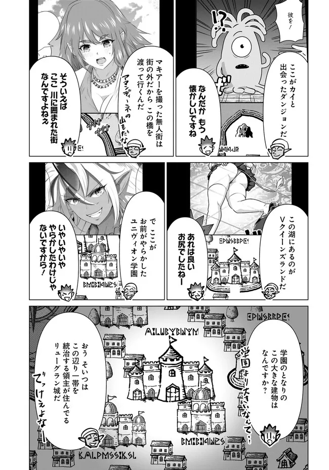 Isekai Pornstar ~Shiru Danyuu ga Isekai Tensei shite Ero Chishiki Furu Katsuyo de Musou Danyuu ni naru Hanashi~ Chapter 38 4ページ