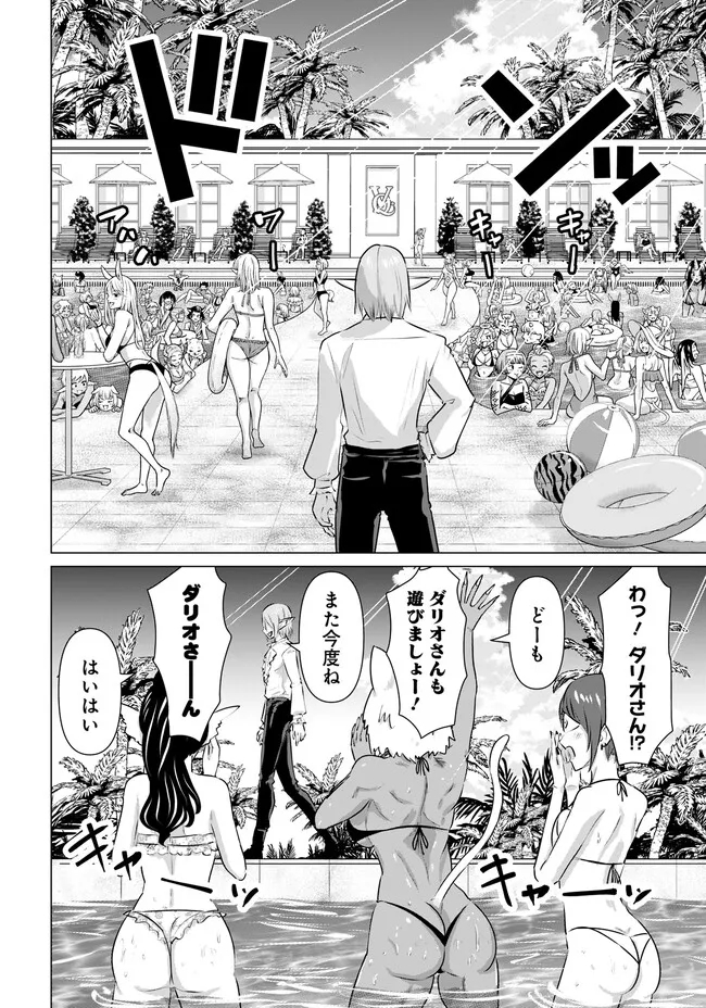 Isekai Pornstar ~Shiru Danyuu ga Isekai Tensei shite Ero Chishiki Furu Katsuyo de Musou Danyuu ni naru Hanashi~ Chapter 38 8ページ