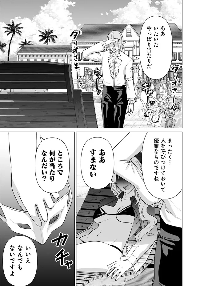 Isekai Pornstar ~Shiru Danyuu ga Isekai Tensei shite Ero Chishiki Furu Katsuyo de Musou Danyuu ni naru Hanashi~ Chapter 38 9ページ