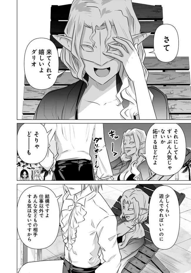 Isekai Pornstar ~Shiru Danyuu ga Isekai Tensei shite Ero Chishiki Furu Katsuyo de Musou Danyuu ni naru Hanashi~ Chapter 38 10ページ