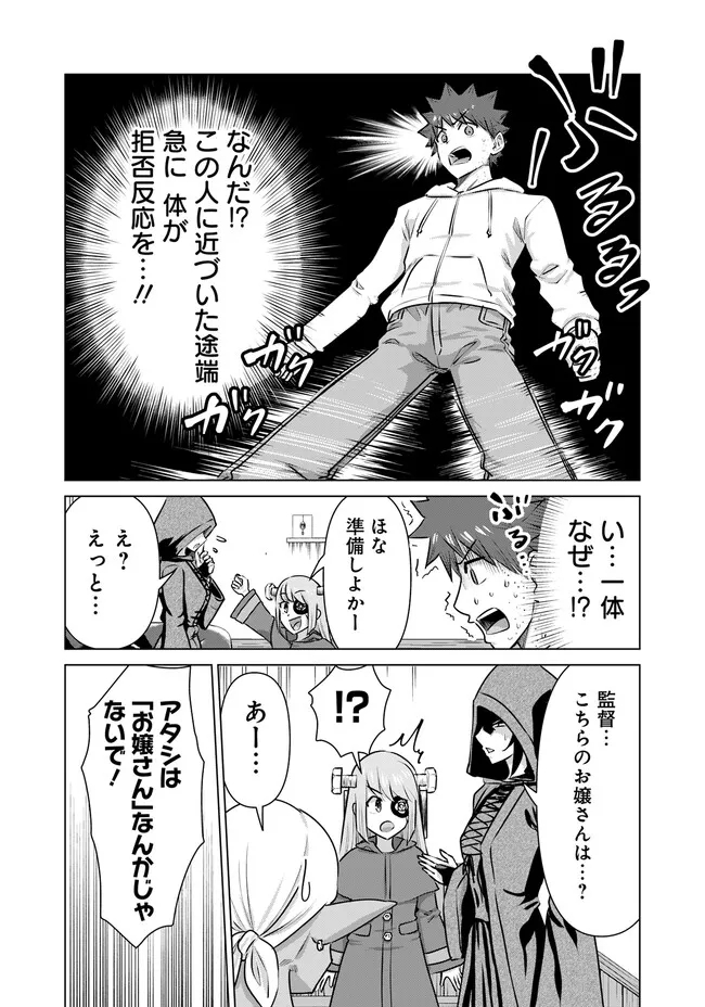 Isekai Pornstar ~Shiru Danyuu ga Isekai Tensei shite Ero Chishiki Furu Katsuyo de Musou Danyuu ni naru Hanashi~ Chapter 39 2ページ