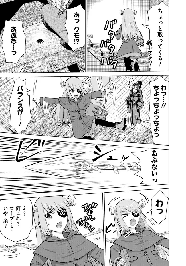 Isekai Pornstar ~Shiru Danyuu ga Isekai Tensei shite Ero Chishiki Furu Katsuyo de Musou Danyuu ni naru Hanashi~ Chapter 39 5ページ