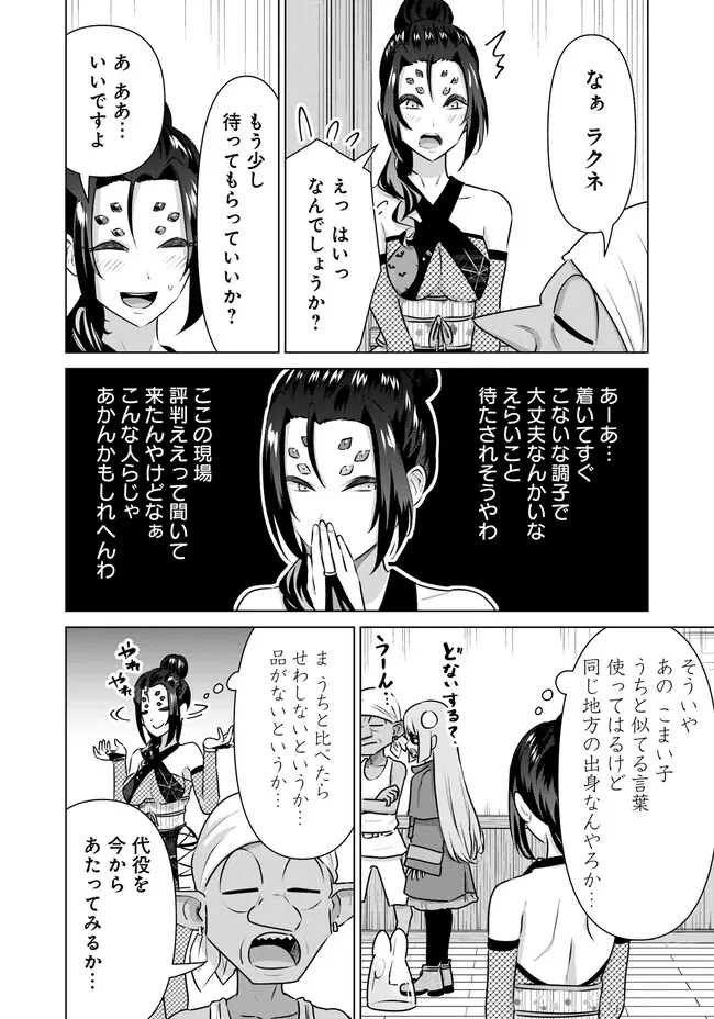 Isekai Pornstar ~Shiru Danyuu ga Isekai Tensei shite Ero Chishiki Furu Katsuyo de Musou Danyuu ni naru Hanashi~ Chapter 39 10ページ