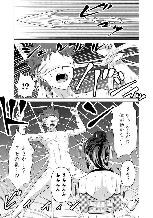 Isekai Pornstar ~Shiru Danyuu ga Isekai Tensei shite Ero Chishiki Furu Katsuyo de Musou Danyuu ni naru Hanashi~ Chapter 40 13ページ