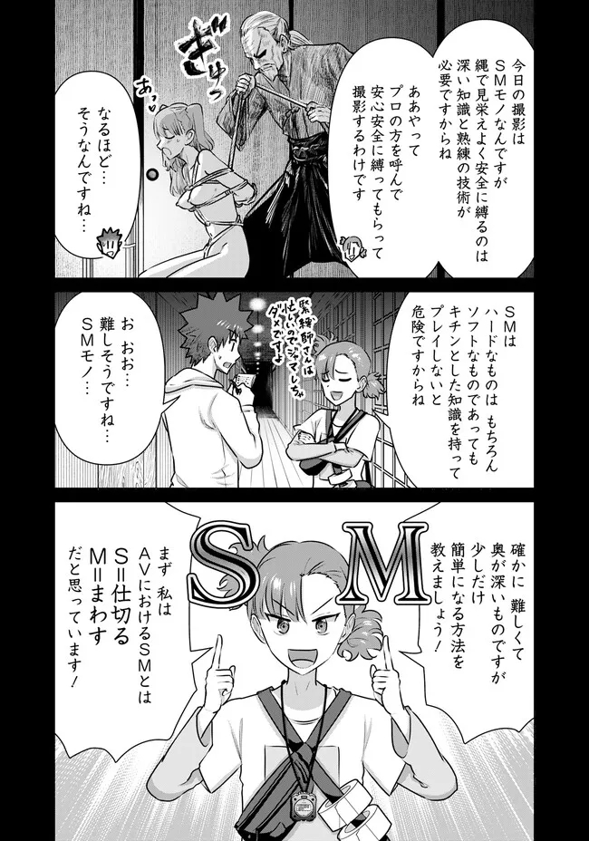 Isekai Pornstar ~Shiru Danyuu ga Isekai Tensei shite Ero Chishiki Furu Katsuyo de Musou Danyuu ni naru Hanashi~ Chapter 40 6ページ