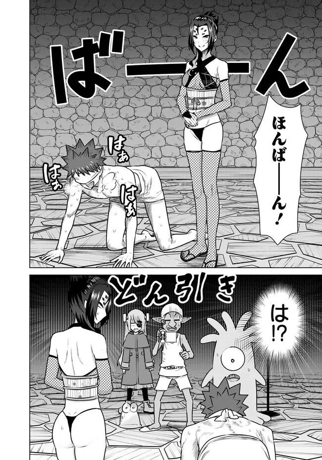 Isekai Pornstar ~Shiru Danyuu ga Isekai Tensei shite Ero Chishiki Furu Katsuyo de Musou Danyuu ni naru Hanashi~ Chapter 40 8ページ