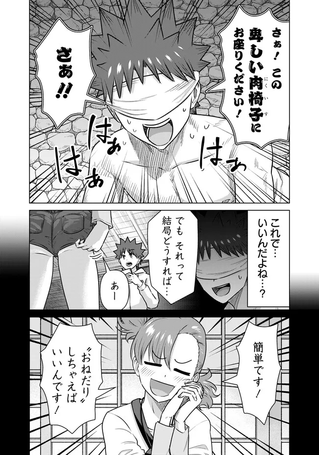 Isekai Pornstar ~Shiru Danyuu ga Isekai Tensei shite Ero Chishiki Furu Katsuyo de Musou Danyuu ni naru Hanashi~ Chapter 40 9ページ