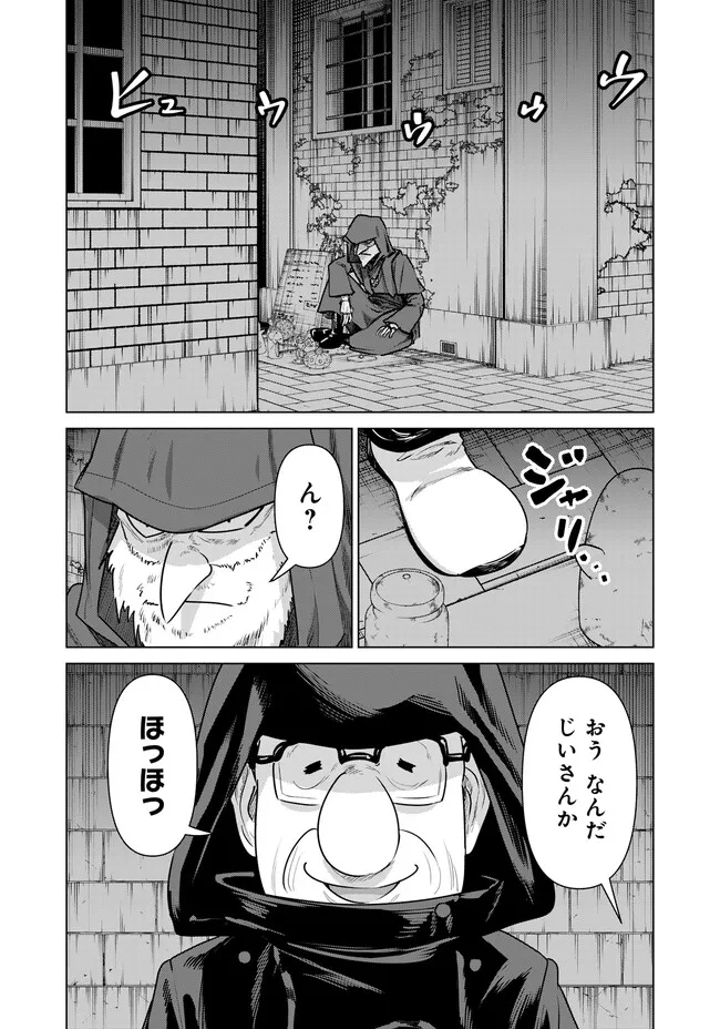 Isekai Pornstar ~Shiru Danyuu ga Isekai Tensei shite Ero Chishiki Furu Katsuyo de Musou Danyuu ni naru Hanashi~ Chapter 41 2ページ