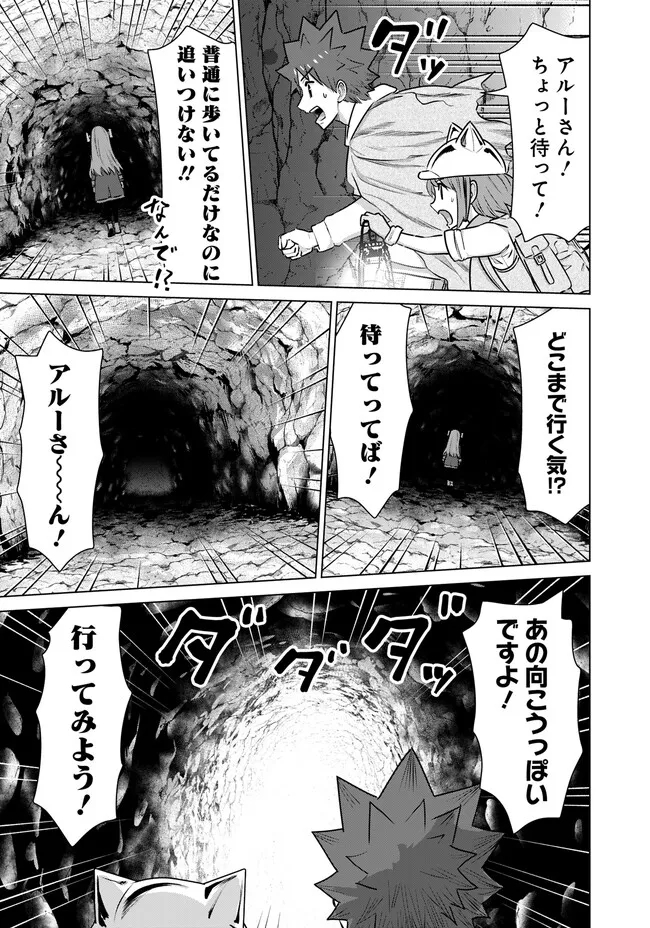 Isekai Pornstar ~Shiru Danyuu ga Isekai Tensei shite Ero Chishiki Furu Katsuyo de Musou Danyuu ni naru Hanashi~ Chapter 41 11ページ