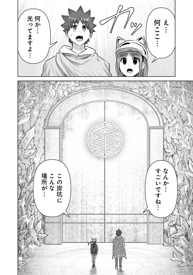 Isekai Pornstar ~Shiru Danyuu ga Isekai Tensei shite Ero Chishiki Furu Katsuyo de Musou Danyuu ni naru Hanashi~ Chapter 41 12ページ
