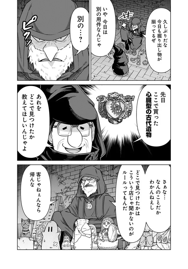 Isekai Pornstar ~Shiru Danyuu ga Isekai Tensei shite Ero Chishiki Furu Katsuyo de Musou Danyuu ni naru Hanashi~ Chapter 41 3ページ