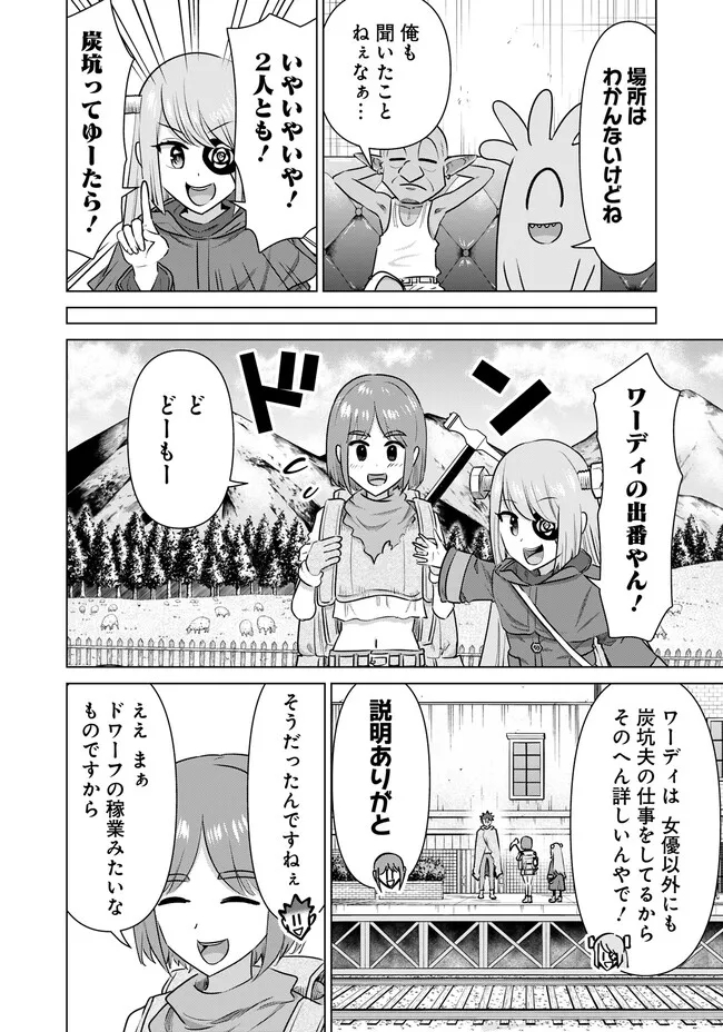 Isekai Pornstar ~Shiru Danyuu ga Isekai Tensei shite Ero Chishiki Furu Katsuyo de Musou Danyuu ni naru Hanashi~ Chapter 41 6ページ