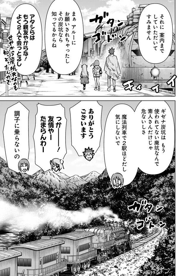 Isekai Pornstar ~Shiru Danyuu ga Isekai Tensei shite Ero Chishiki Furu Katsuyo de Musou Danyuu ni naru Hanashi~ Chapter 41 7ページ