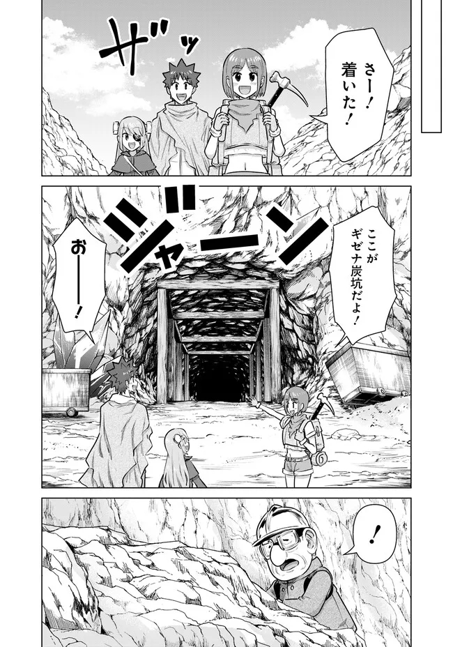 Isekai Pornstar ~Shiru Danyuu ga Isekai Tensei shite Ero Chishiki Furu Katsuyo de Musou Danyuu ni naru Hanashi~ Chapter 41 8ページ