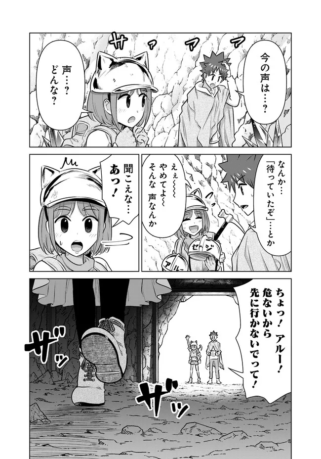Isekai Pornstar ~Shiru Danyuu ga Isekai Tensei shite Ero Chishiki Furu Katsuyo de Musou Danyuu ni naru Hanashi~ Chapter 41 10ページ