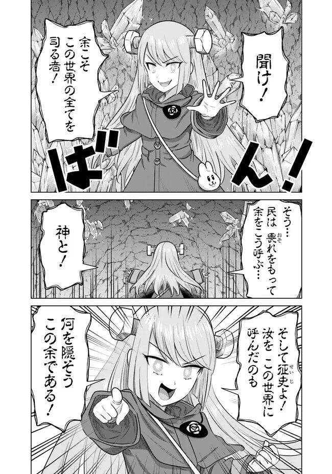 Isekai Pornstar ~Shiru Danyuu ga Isekai Tensei shite Ero Chishiki Furu Katsuyo de Musou Danyuu ni naru Hanashi~ Chapter 42 2ページ