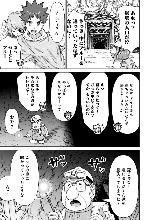 Isekai Pornstar ~Shiru Danyuu ga Isekai Tensei shite Ero Chishiki Furu Katsuyo de Musou Danyuu ni naru Hanashi~ Chapter 42 11ページ