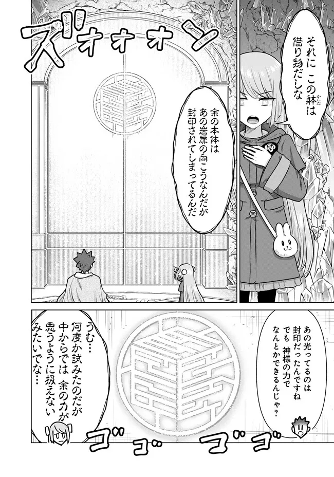 Isekai Pornstar ~Shiru Danyuu ga Isekai Tensei shite Ero Chishiki Furu Katsuyo de Musou Danyuu ni naru Hanashi~ Chapter 42 6ページ