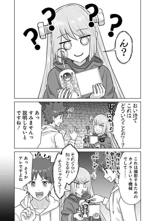 Isekai Pornstar ~Shiru Danyuu ga Isekai Tensei shite Ero Chishiki Furu Katsuyo de Musou Danyuu ni naru Hanashi~ Chapter 43.1 11ページ