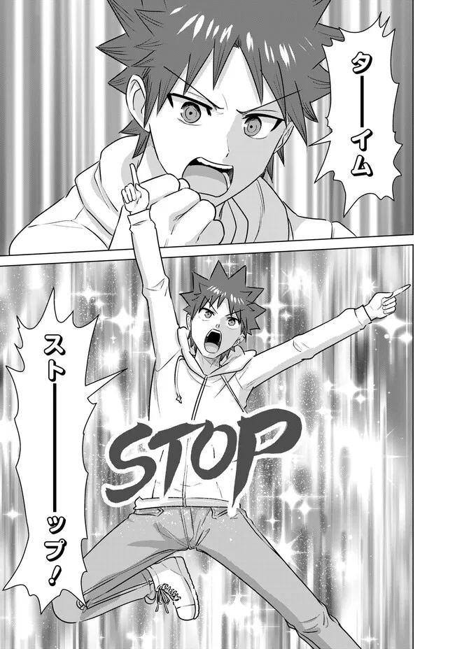 Isekai Pornstar ~Shiru Danyuu ga Isekai Tensei shite Ero Chishiki Furu Katsuyo de Musou Danyuu ni naru Hanashi~ Chapter 43.1 7ページ
