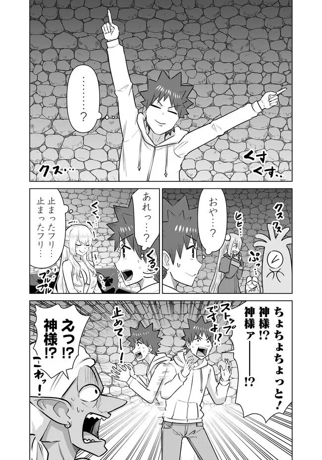 Isekai Pornstar ~Shiru Danyuu ga Isekai Tensei shite Ero Chishiki Furu Katsuyo de Musou Danyuu ni naru Hanashi~ Chapter 43.1 8ページ