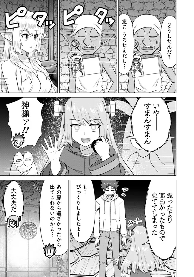 Isekai Pornstar ~Shiru Danyuu ga Isekai Tensei shite Ero Chishiki Furu Katsuyo de Musou Danyuu ni naru Hanashi~ Chapter 43.1 9ページ