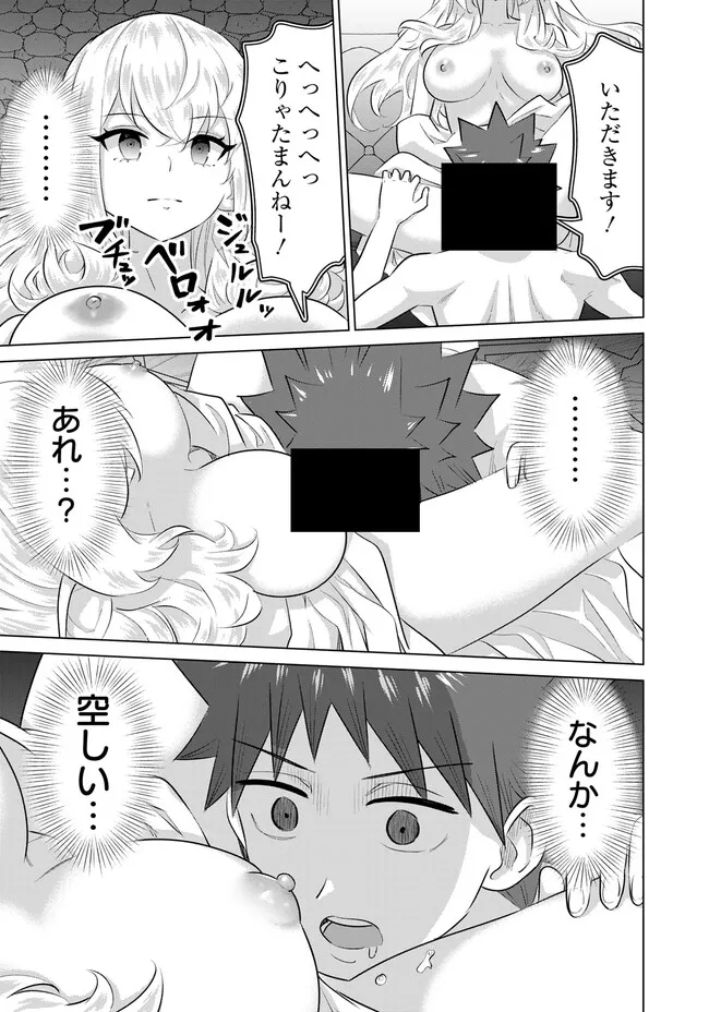 Isekai Pornstar ~Shiru Danyuu ga Isekai Tensei shite Ero Chishiki Furu Katsuyo de Musou Danyuu ni naru Hanashi~ Chapter 44 11ページ