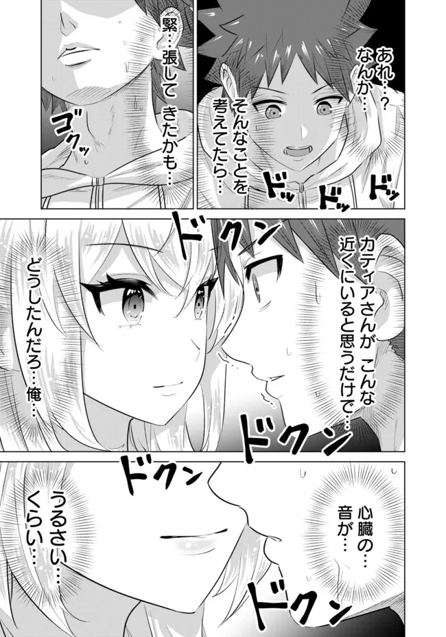 Isekai Pornstar ~Shiru Danyuu ga Isekai Tensei shite Ero Chishiki Furu Katsuyo de Musou Danyuu ni naru Hanashi~ Chapter 44 5ページ