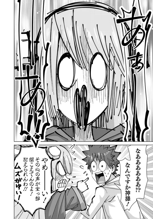 Isekai Pornstar ~Shiru Danyuu ga Isekai Tensei shite Ero Chishiki Furu Katsuyo de Musou Danyuu ni naru Hanashi~ Chapter 44 6ページ