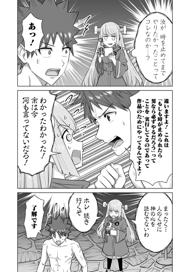 Isekai Pornstar ~Shiru Danyuu ga Isekai Tensei shite Ero Chishiki Furu Katsuyo de Musou Danyuu ni naru Hanashi~ Chapter 44 8ページ
